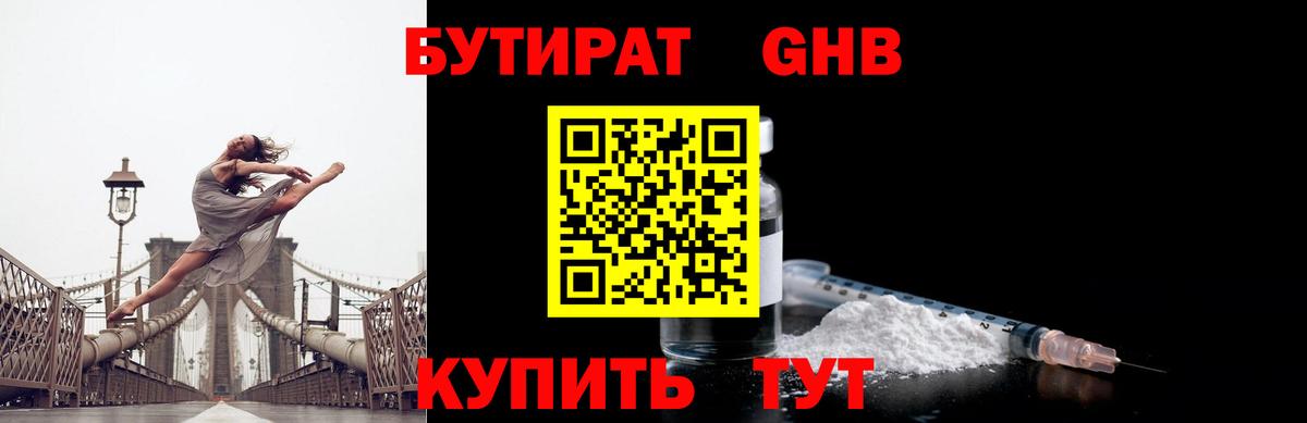 Верхний Уфалей  БУТИРАТ Butirat  Вход с VPN 