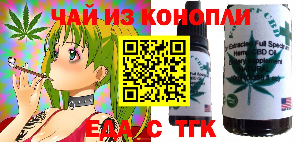 Верхний Уфалей  Печенье с ТГК марихуана  Вход с VPN 