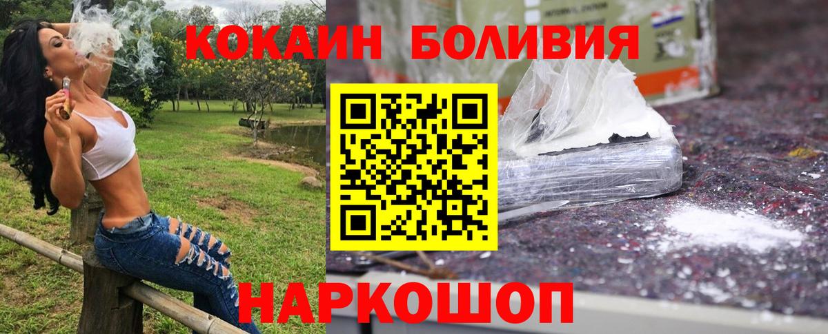 Верхний Уфалей  COCAIN  Вход с VPN  Кокаин 97% 