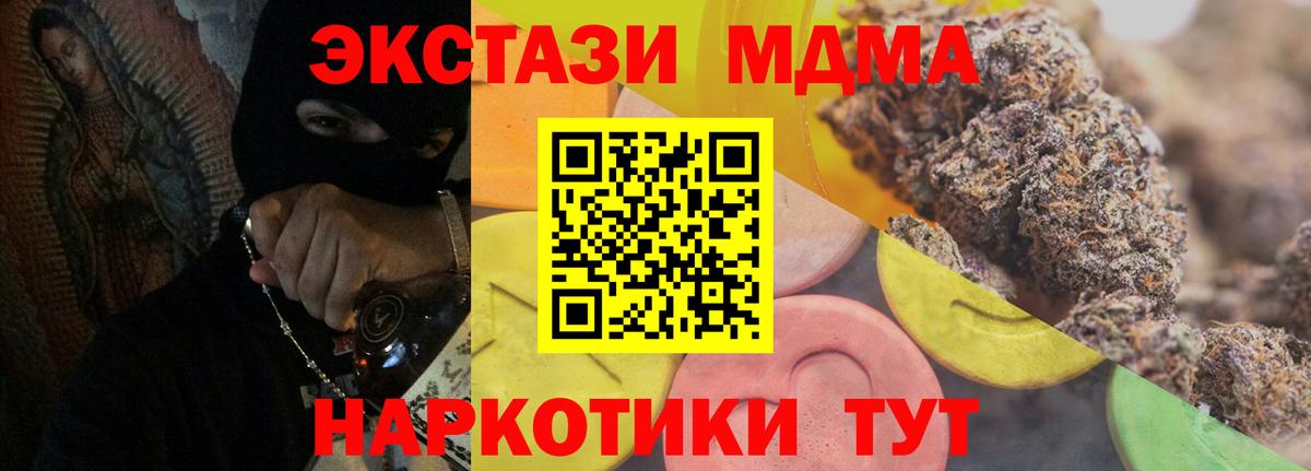 Экстази MDMA  ЭКСТАЗИ  Верхний Уфалей  Ecstasy 300 mg  Вход с VPN 