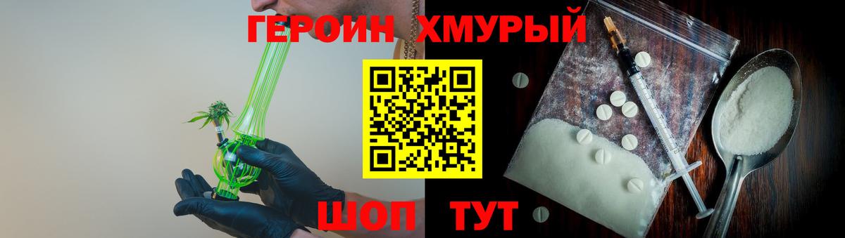 Героин гречка  Вход с VPN  Верхний Уфалей 