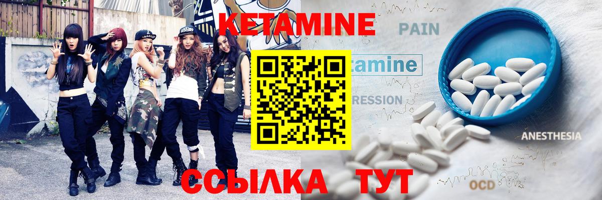 Верхний Уфалей  КЕТАМИН ketamine  Вход с VPN 