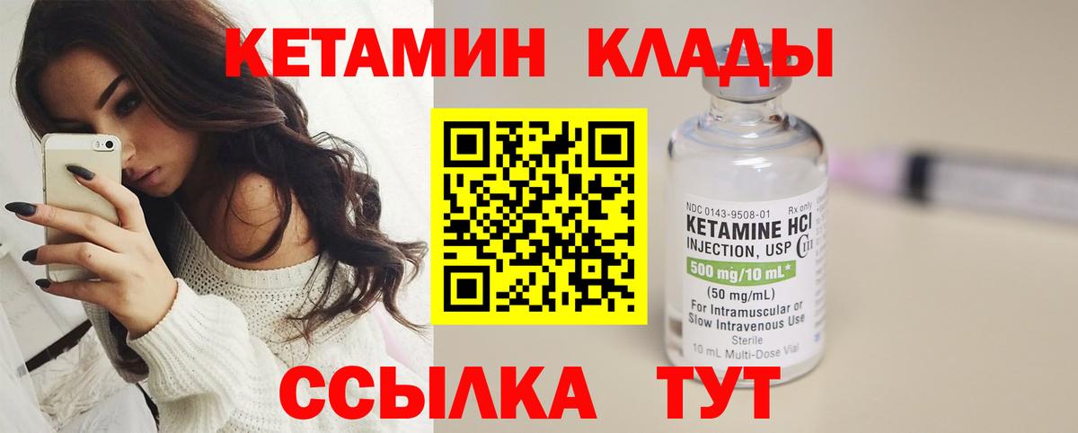 КЕТАМИН VHQ Верхний Уфалей