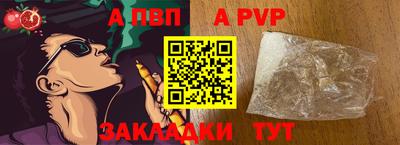 apvp Тверь