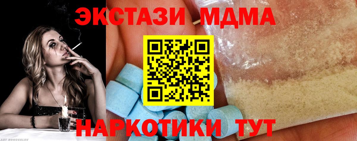 MDMA VHQ  Вход с VPN  Верхний Уфалей 