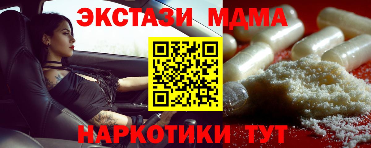 MDMA кристаллы Верхний Уфалей