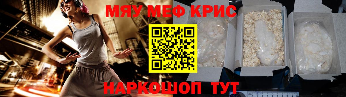 Мефедрон мяу мяу  Вход с VPN  Мефедрон 4 MMC  МЯУ-МЯУ  МЕФ  Верхний Уфалей 