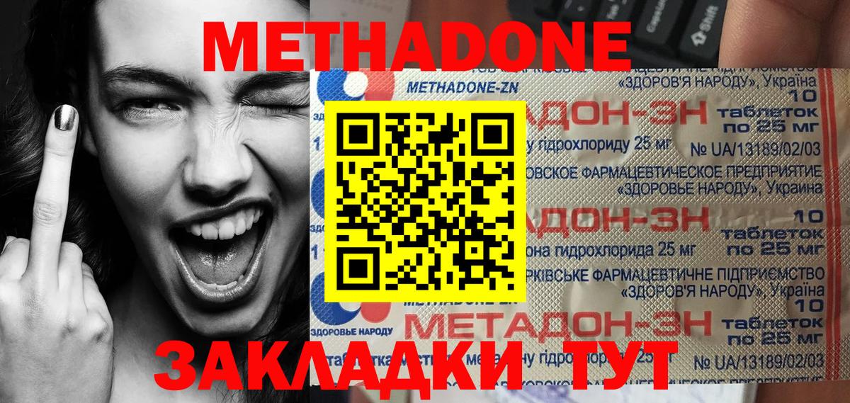 Верхний Уфалей  blacksprut маркетплейс  Метадон VHQ  нарко площадка формула  Метадон VHQ  Вход с VPN 