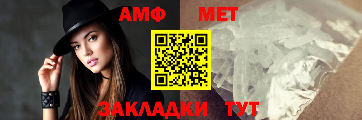 МЕТАМФЕТАМИН пудра  МЕТАМФЕТАМИН пудра  Верхний Уфалей  Вход с VPN 