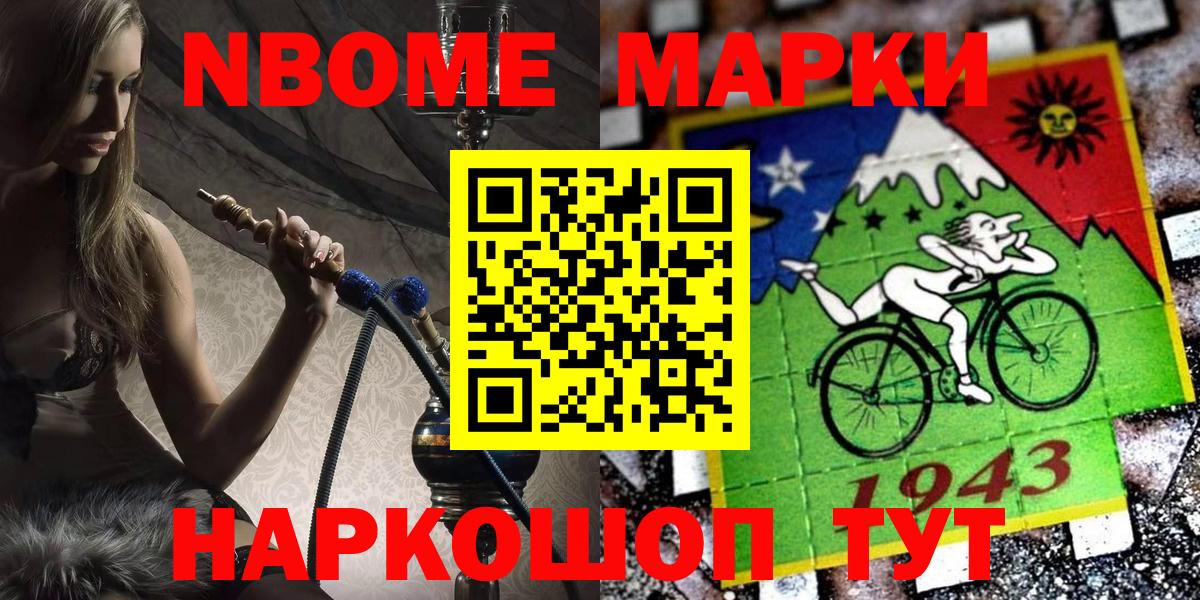 Наркотические марки 1,8мг Верхний Уфалей