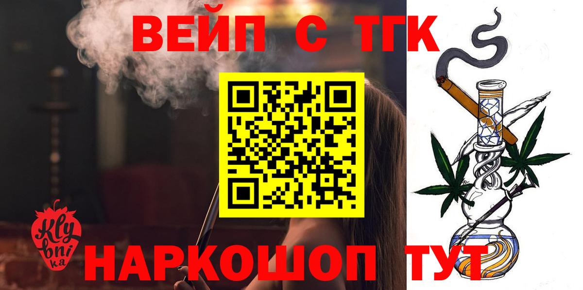 Дистиллят ТГК жижа  Вход с VPN  гидра ONION  Верхний Уфалей 